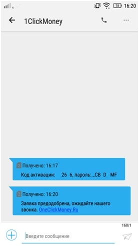 Предодобрение заявки